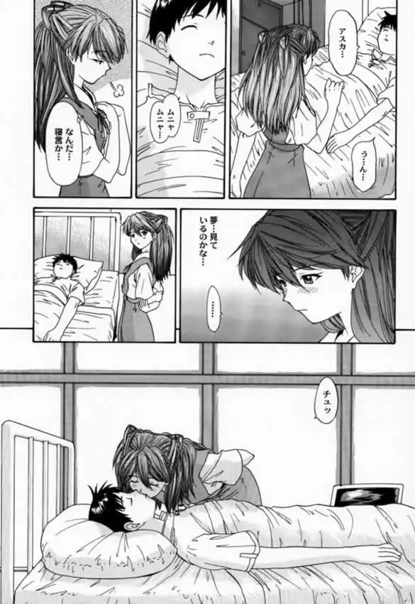 Only Asuka 2000