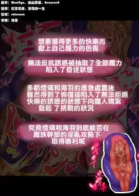 [Makutsutei (Nagai Wataru)] Orgasm Unit EX -Mahou Senshi Akari Ch. 1-8 [Chinese] [这很恶堕 x Lolipoi汉化组]