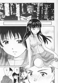 [Setsuna] Colorful Love