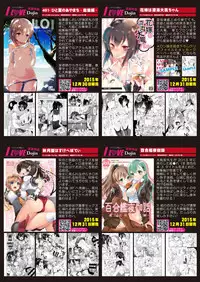 月刊めろメロ2016年1月号