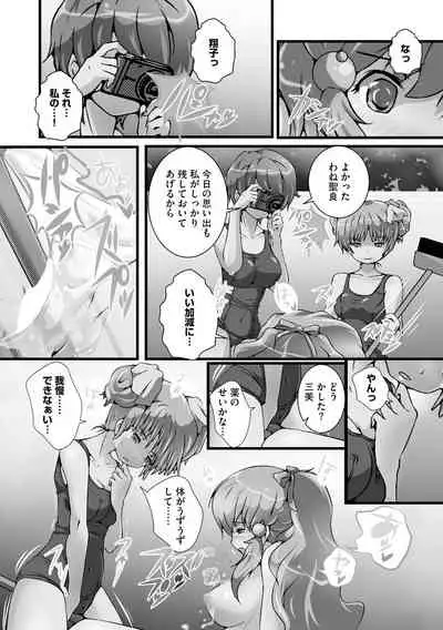 Darenimo Barezu ni Kanojo no Inu ni Naru Houhou