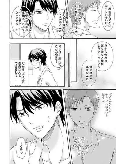 幼なじみはヘンタイ主治医~これ、触診じゃなくて愛撫じゃない!?【完全版】