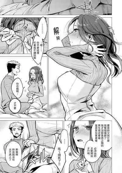 Nanaman | 七妹姐姐