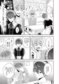 (SUPER24) [CACHE-CACHE (Nanjou Papiko)] Order Maid! (Free!)