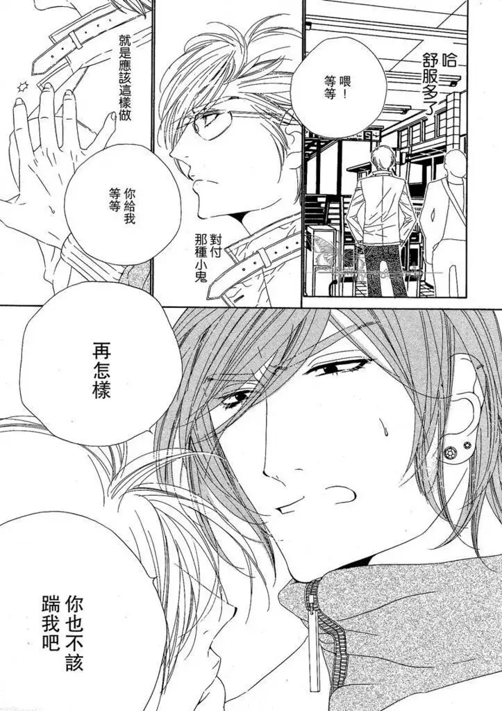 Darling side.H 1~3