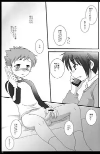 (Shota Scratch 06) [Ad-Hoc (Gonta Kahoru)] Tatoe Donnani Hanarete Itemo (Net Ghost PiPoPa)