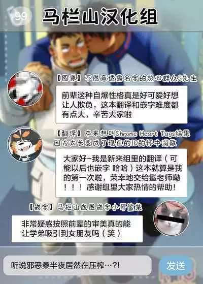 後輩くんは変わりたい