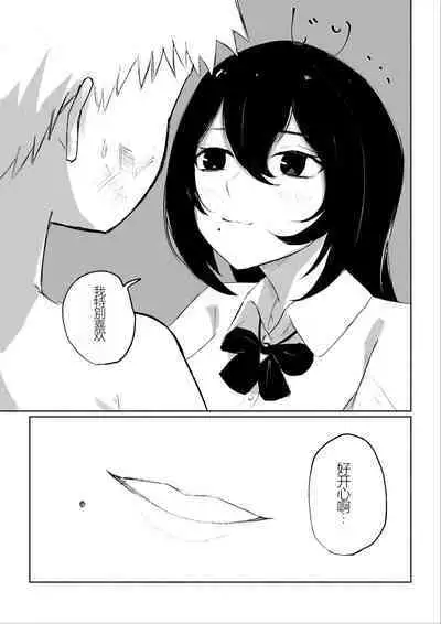 Beit-saki ni Iru JK no Dorei ni Ochiru made no Hanashi