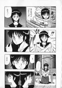 [Giyugun] Eiken No Koshinakakun 2