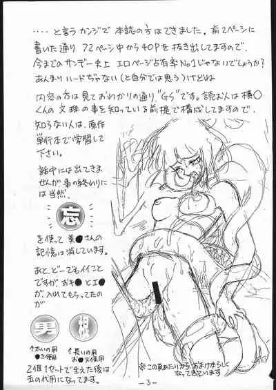 [Seigakukan (Tahibo)] Shuukan Seinen Sunday 6 Kawara Han (Ghost Sweeper Mikami)