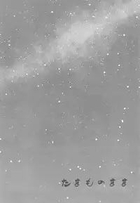 (C92) [Otona Shuppan (Hitsuji Takako)] Tamamo no Mama (Fate/Grand Order) [Chinese] [脸肿汉化组]