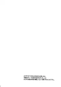 (C73) [Toko-ya (HEIZO, Kitoen)] Yasashii Uta 2 (Breath of Fire II) [Chinese] [無邪気漢化組]