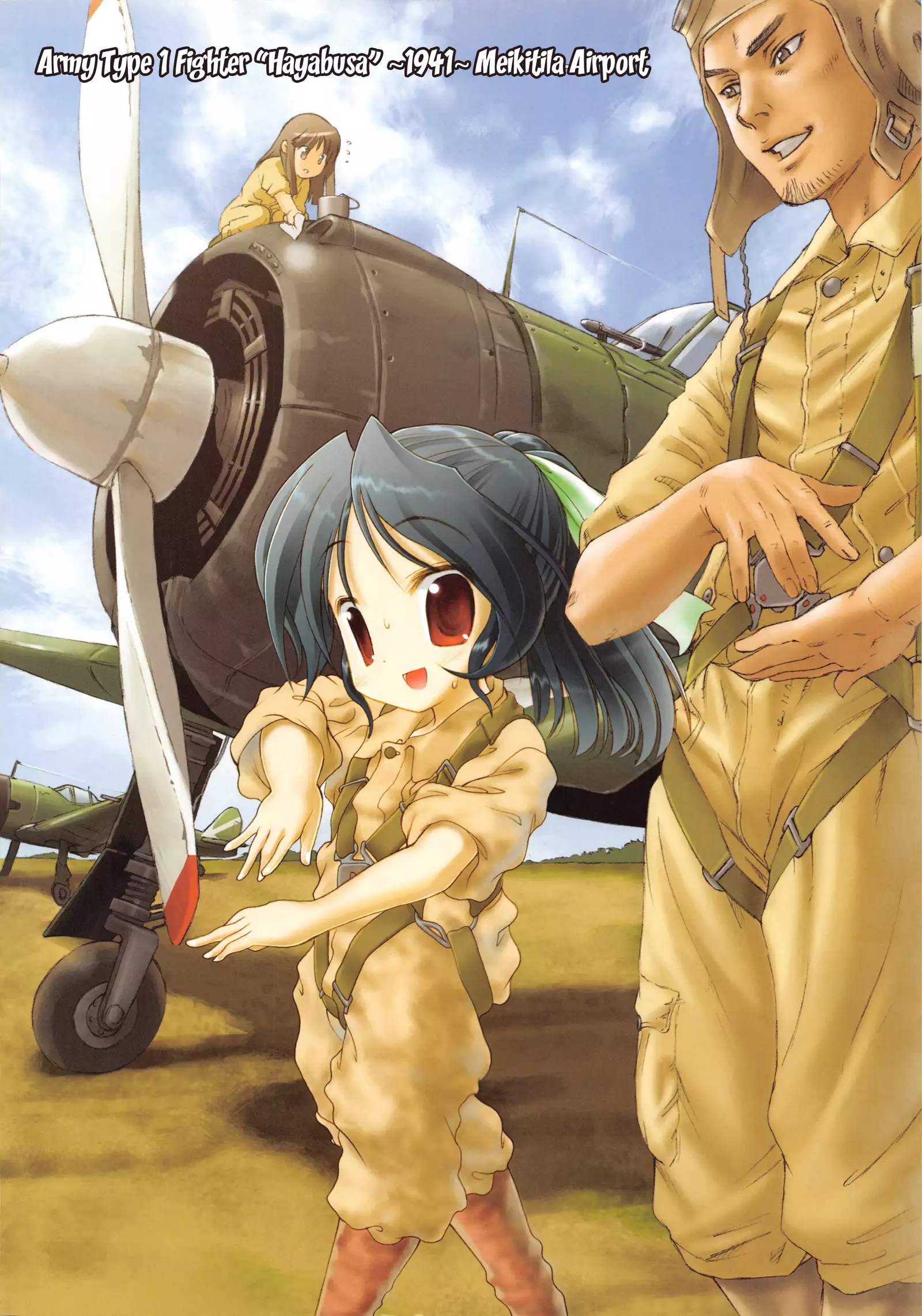 Raidon Shougyoushi Full Color Soushuuhen