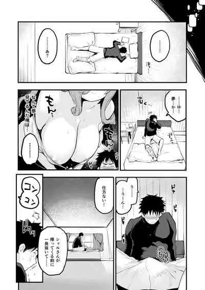 [シロシロシロップ (もず)] 搾精魔女