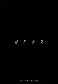 (C70) [Zettai Shoujo (Raita)] Mahou shoujo soushuuhen [English] [SaHa]