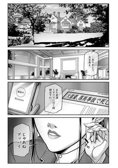 [Akane Shuuhei] 奴●未亡人、沙希 Ch. 1-2 [Digital]