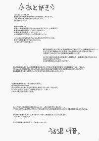 (C85) [Uruujima (Uruujima Call)] Boku-kko Yuusha o Level Age (Dragon Quest III)