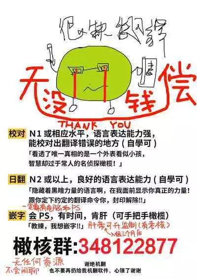 [ natuo tunao] syokorabu】 sindou kun ha to ri atuka i tyuui。 ～ kouhai ga seiteki sugi te koma xtu te masu!?～01-05｜进藤先生请小心轻放。 ～后辈性欲太强让我很困扰！？～01-05[中文] [橄榄汉化组]