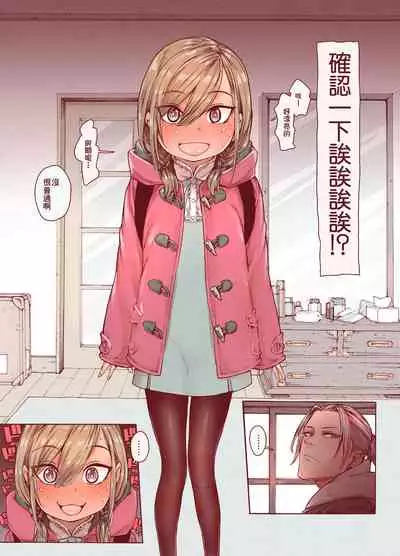 [Carradine] Boku o Motto Kawaiku shite [Chinese] [零食汉化组]