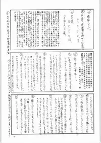 (C53) [Unaginobori (Various)] Temporary Tempo Dai 3 Gakushou (Various)