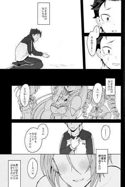 Tsui no Sekai ni Kimi to Futari