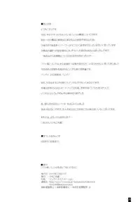 (C83) [KEMOKOMOYA (Komori Kei)] Juana-sama, Pants no Keijou Dou Natteru no? (Kyoukai Senjou no Horizon)