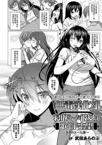 [Takeda Aranobu] 寝取られた彼女は歌ぃ手志望 (2D Comic Magazine Netorareta Kanojo kara no Video Letter de Utsu Bokki! Vol. 2) [Chinese] [无毒汉化组]