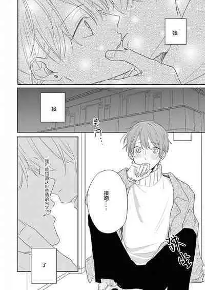 Love Song ga Owaru made - Until The End of A Love Song | 直到这曲恋歌结束为止