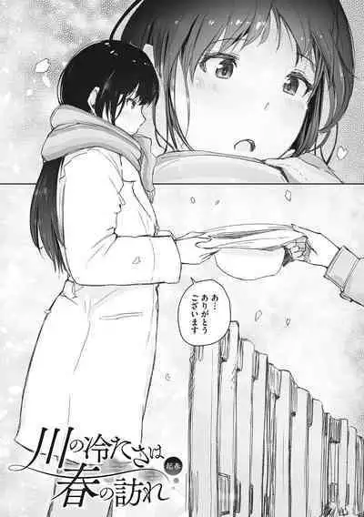 Soshite Hitozuma wa Netorareta.