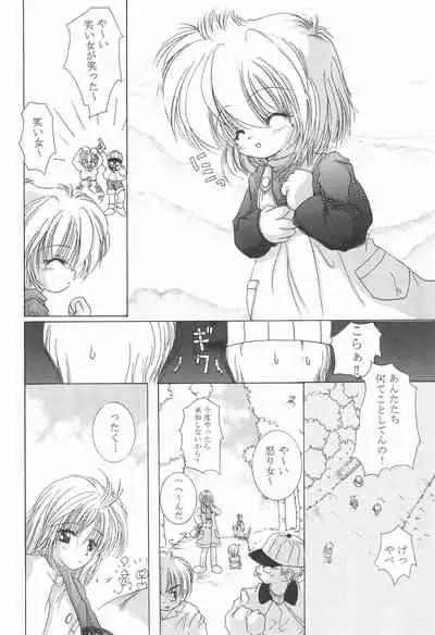 (C57) [Yonakiya (MIYA)] Akai Youran -A Red Cradle-