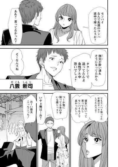 Inma Joshi Daisei no Yuuutsu - The Melancholy of the Succubus who is a college student