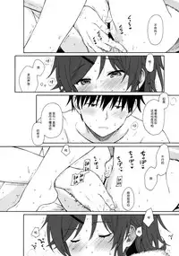 (C95) [Fuka Fuka (Sekiya Asami)] she:chicken (Qualidea Code) [Chinese] [脸肿汉化组]