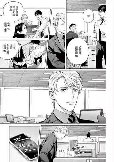 [Shinou Ryo] Zetsubou ni Nake | 绝望悲鸣 Ch. 1-6 [Chinese] [冒险者公会]