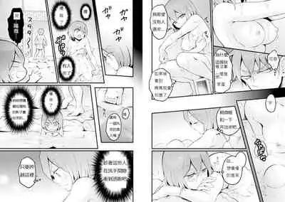 Totsuzen Onnanoko ni Natta node, Ore no Oppai Monde mimasen ka? 17