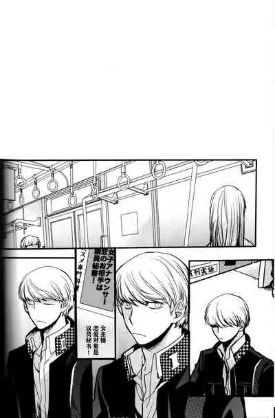 The End Of The World Volume 3