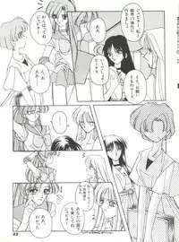 [Anthology] Bishoujo Doujinshi Anthology 12 - Moon Paradise 7 Tsuki no Rakuen (Bishoujo Senshi Sailor Moon)