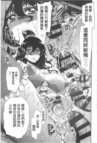 [Kihiru] Hakudaku no Sono | 白濁之苑 [Chinese]