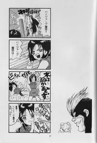 (C53) [Takitate (Kantarou, Toshiki Yuudi)] C-II (Oh My Goddess!, You're Under Arrest!)