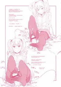 (C84) [GADGET (A-10)] GIRLIE Junbi Gou Sono 2 (THE IDOLM@STER) [Chinese] [沒有漢化]