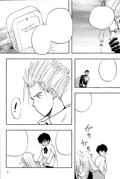 Akai Bara, Bohyou ni Sasagete