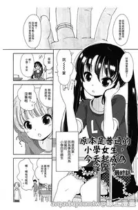 [Fuyuno Mikan] Petit Cawa | 小口愛♥ [Chinese]