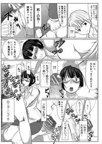 [Tanaka Aji] Unsweet Netorare Ochita Onna-tachi