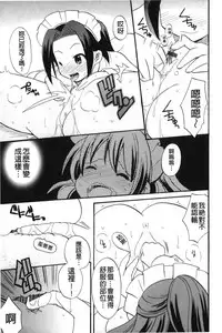 [Kotobuki Maimu] Kaiketsu!Ruruko | 幫您解決！留留子 [Chinese]