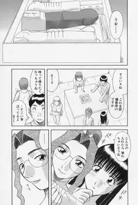 [Kawamori Misaki] Oneesama ni Onegai! Vol.4