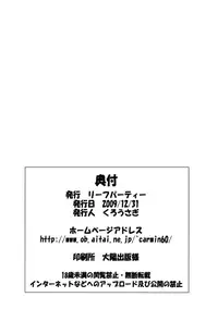 (C77) [Leaf Party (Nagare Ippon)] LeLe Pappa Vol.16 Re;Re; (K-ON!) [English] [Incomplete] {/u/ scanlations}