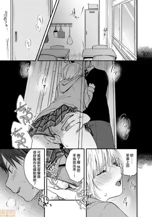 yureru rokkā JK-iri!?