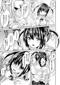 [Sumisuzu] Junshin LOVE Trip! [Digital]