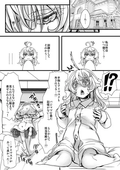 Tanya-chan no Kunren no Hanashi