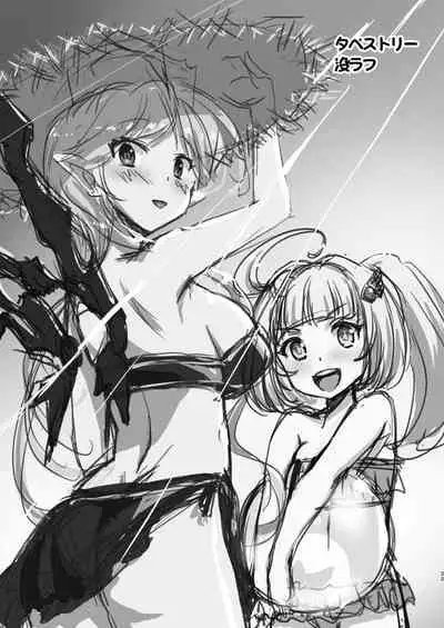 Sao no Yuusha no Fuguai Taiou