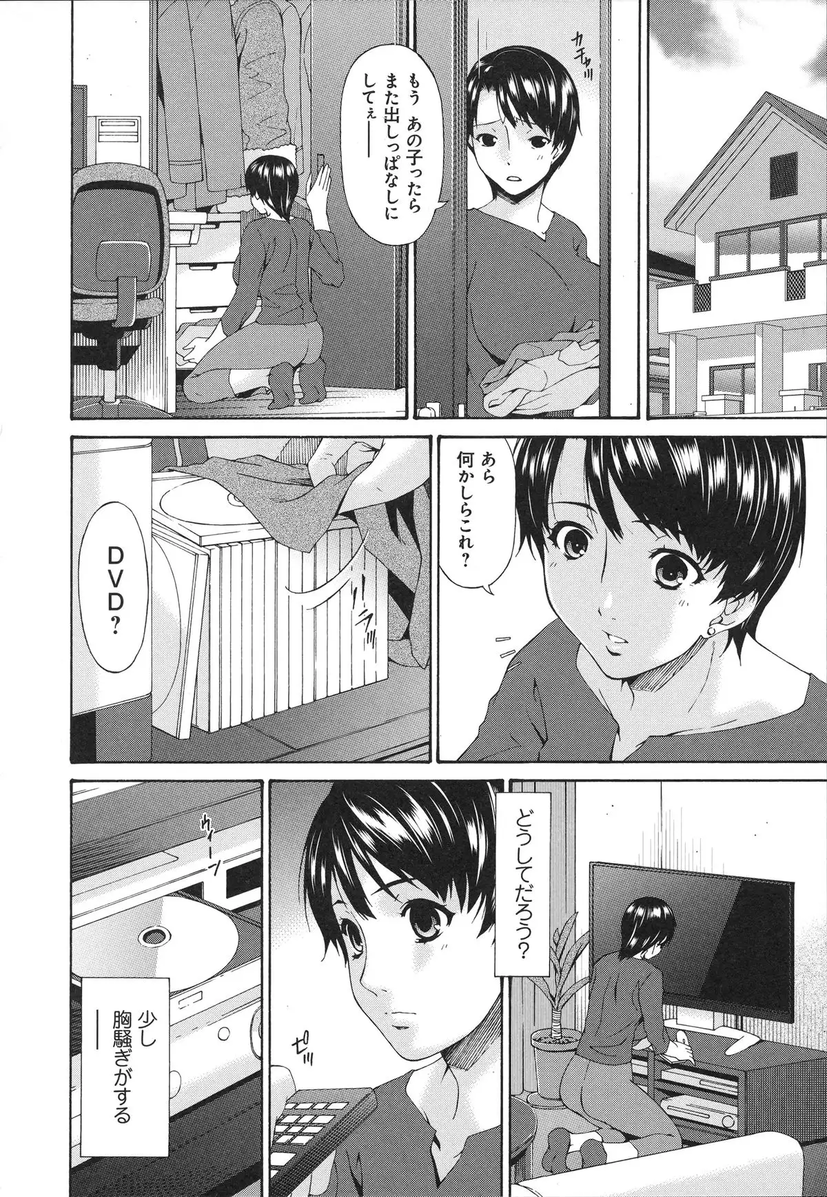 Boku no Kaasan wa Yuujin no Mesuinu ~ My Mother is My Friend's Slave